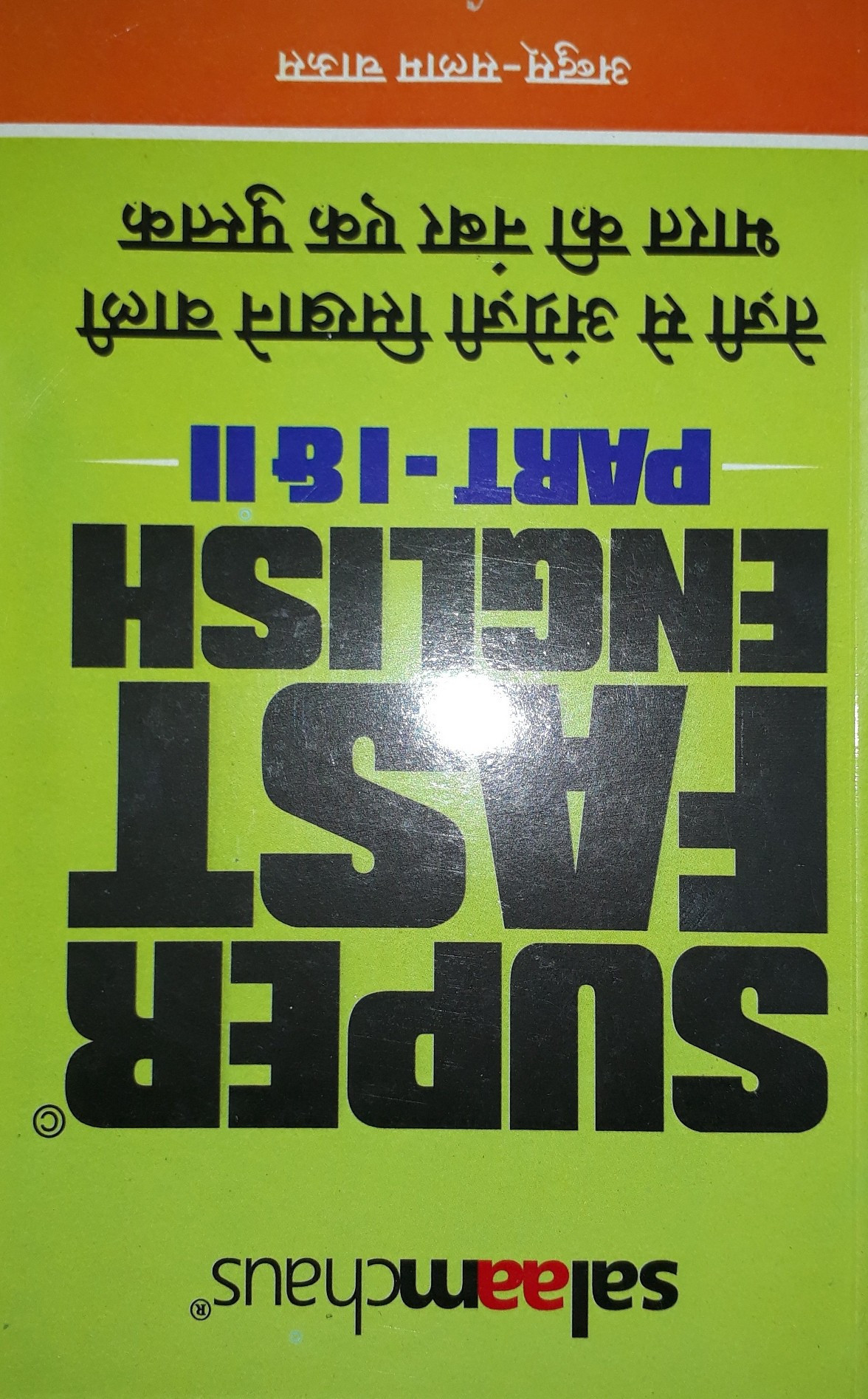 Abdus Salaam Chaus English Speaking Book